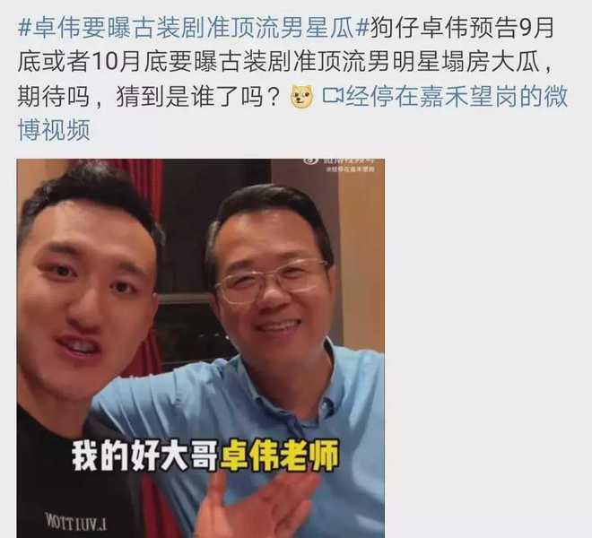 卓伟爆料古装男主视频,古装男主神秘视频引发热议，真相即将揭晓